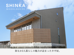 高知市神田　新築完成見学会のメイン画像
