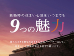 【トヨタホーム】WEB来場予約でスムーズ検討のメイン画像