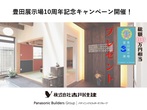構造現場見学会（豊川市長沢町）【ご来場予約ページ】のメイン画像