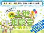 『 洗濯が楽になる工夫満載の家 』倉敷市西富井 完成見学会のメイン画像