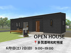 11月3連休 松阪市インナーガレージのある家完成見学会のメイン画像