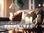 《上田市》木のお家 新商品発表会のメイン画像