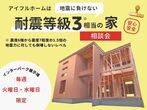 【平屋】 洗練された暮らし × 日本の伝統の住みやすさを《インターパーク展示場》のメイン画像