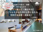 【長野稲田店】“暮らしの質”が、上がる平屋。のメイン画像