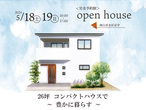 【岡山市北区一宮】愛犬と共に暮らす、居心地の良い空間が広がる家のメイン画像