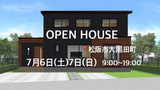 11月3連休 松阪市インナーガレージのある家完成見学会のメイン画像