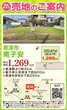 【省エネ・平屋】 洗練された暮らし × 日本の伝統の住みやすさを《君津市》のメイン画像