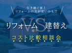 コスモ　2023　新春イベントのメイン画像
