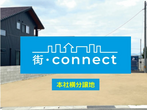 無料家づくり相談会｜建替・リノベーションで迷われている方へ　-本社・三豊市-のメイン画像