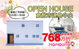 【岡山モデルハウス図鑑】平野モデルハウスのメイン画像