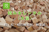 2000万円台から自由設計ができる木の家[aisuの家]  相談会のメイン画像
