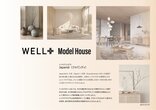 【健康住宅】延床面積36坪のモデルハウス（所沢市小手指町）【WELL+】のメイン画像