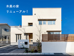 『 洗濯が楽になる工夫満載の家 』倉敷市西富井 完成見学会のメイン画像
