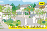モデルハウスSukura内野 見学会のメイン画像