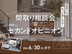 AI-STUDIO-HAMAMATSU　オンライン相談予約のメイン画像