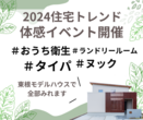 長井市・宅地販売イベント開催のメイン画像